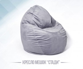 Кресло-мешок СТАДИ, велюр, цвет серый в Надыме - nadym.mebel-tymen.ru | фото