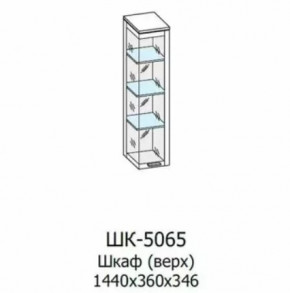 Шкаф многоцелевой ШК-5065 Грейс в Надыме - nadym.mebel-tymen.ru | фото