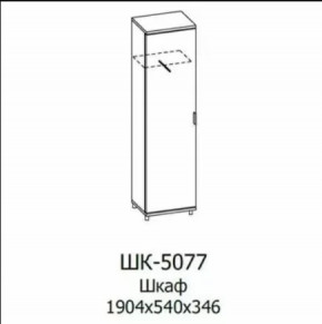 Шкаф многоцелевой ШК-5077 Грейс в Надыме - nadym.mebel-tymen.ru | фото