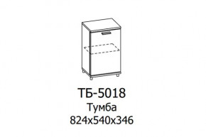 Тумба ТБ-5018 Грейс в Надыме - nadym.mebel-tymen.ru | фото