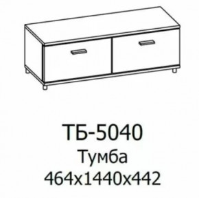 Тумба ТБ-5040 Грейс в Надыме - nadym.mebel-tymen.ru | фото