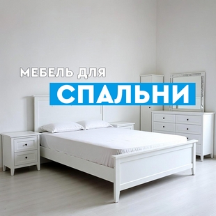 Мебель для спальни в Надыме - фото