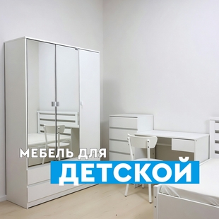 Мебель для детской в Надыме - фото