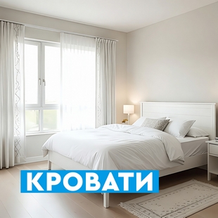 Кровати в Надыме - фото